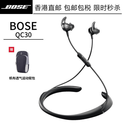 海囤全球Bose QuietControl 30 博士运动无线蓝牙耳机 QC30 耳塞挂脖式主动降噪耳机 黑色