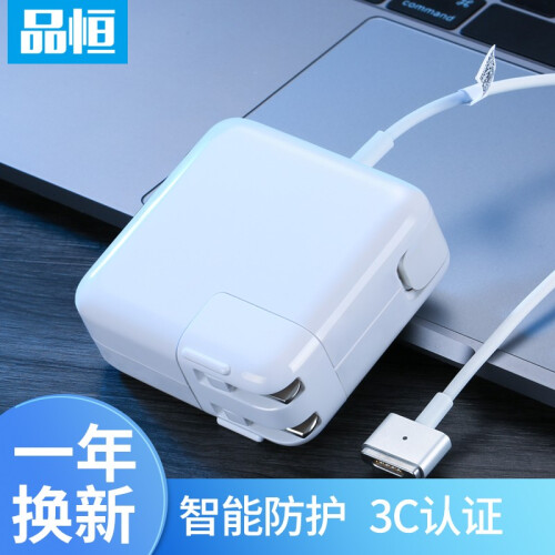 品恒 苹果电脑充电器MacBook Pro A1398 A1424 MC975笔记本电源适配器85W 85W 20V4.25A 金属直头