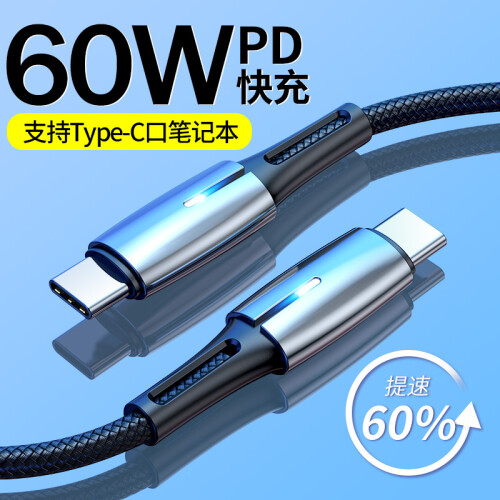 倍思 Type-C数据线 双Type-C口60W闪充手机充电器线 笔记本PD/华为小米三星快充数据线3A/QC3.0带灯款 2M 黑