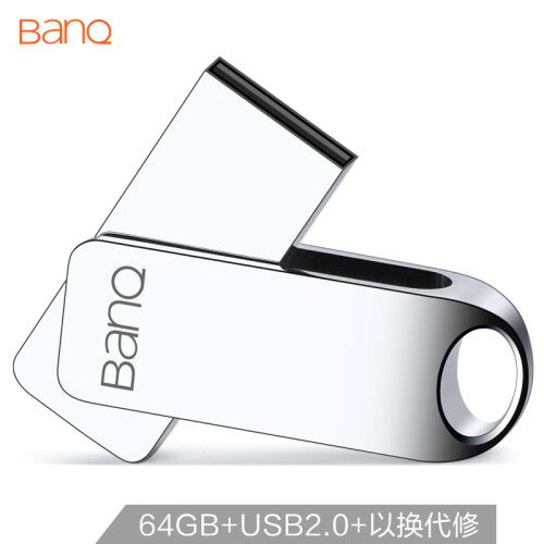 banq 64GB USB2.0 U盘 F8尊贵版 亮银色 防水防震防尘 360度旋转 全金属电脑车载两用优盘