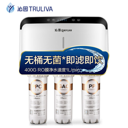 沁园（TRULIVA） 家用净水器 400G RO反渗透 无桶大通量 双出水 纯水机 QR-RL-403