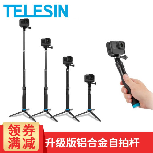 TELESIN GoPro7 6自拍杆hero5配件大疆运动相机Osmo灵眸小蚁铝合金防水三脚架 M款自拍杆配铝合金三脚架