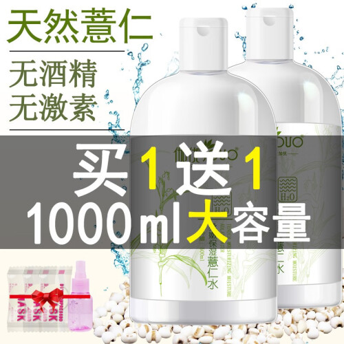 薏苡仁爽肤水湿敷水薏仁水温和不刺激补水保湿意仁水冲泡润肤脸部薏米化妆水持久定妆嫩肤水学生女非日本喷雾 柔肤水500ML