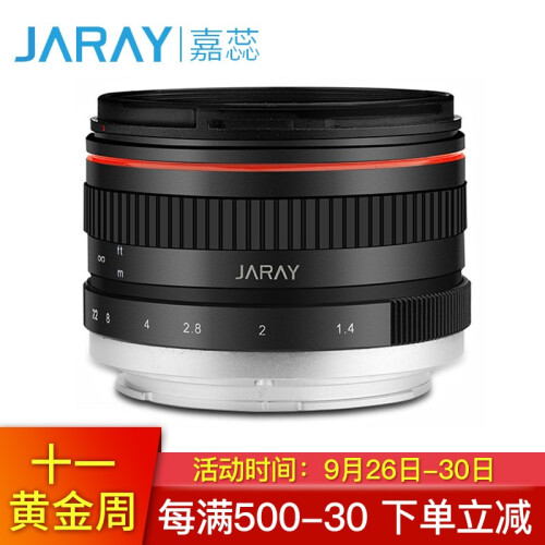 嘉蕊（JARAY）50MM F1.4全画幅人像佳能小痰盂尼康单反微单e卡口标准定焦镜头 佳能口