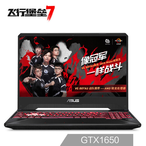 京品电脑华硕(ASUS) 飞行堡垒7 15.6英寸游戏笔记本电脑(标压锐龙7-3750H 16G 512GSSD GTX1650 4G 120Hz电竞屏)火陨