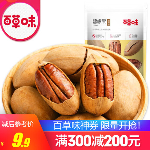 京东超市满300减200_百草味 碧根果100g 每日坚果长寿果核桃 休闲零食干果特产 MJ