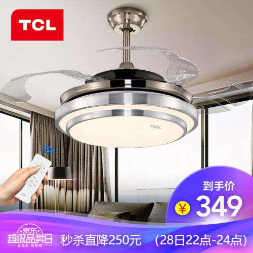 TCL 吊扇灯 隐形 风扇灯饰 LED餐厅吊灯客厅现代灯饰灯具 清莹系列 清莹36寸25W三色调光送遥控适用8-15平