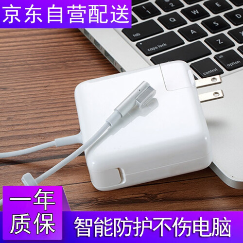 科乐多 苹果电脑充电器适用macbook air pro笔记本电源适配器充电线/头 85W老款弯头18.5V4.6A