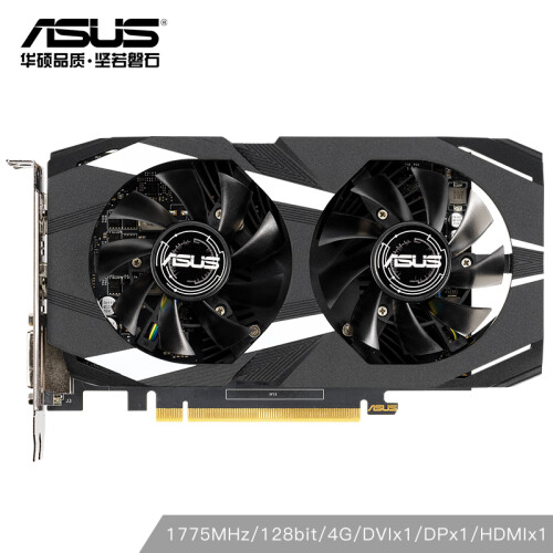 华硕（ASUS）DUAL-GTX1650-O4G 1485-1755MHZ 128bit 游戏电竞专业显卡 4G