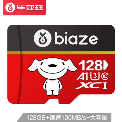 【京东JOY联名款】毕亚兹 128GB TF（MicroSD）存储卡 U3 C10 高速畅销款 读速100MB/s行车记录仪监控内存卡