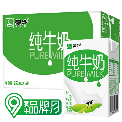 蒙牛 纯牛奶 PURE MILK 250ml×16盒 礼盒装【官方旗舰店】