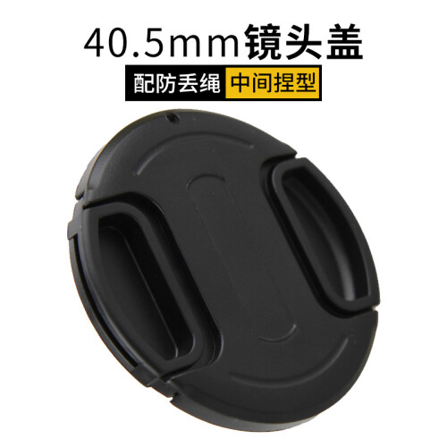 JJC 40.5 mm 镜头盖 索尼 SONY A6500 A6400 A6300 A6000 A5100 ILCE-5000微单相机配件SELP16 50 带防丢绳