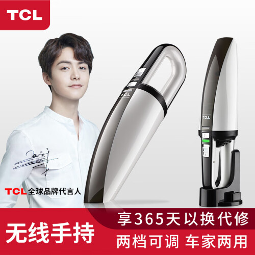 TCL 无线充电车载吸尘器 汽车吸尘器 汽车用品 大吸力 手持便携式车家两用干湿两用手提吸尘器 CX2