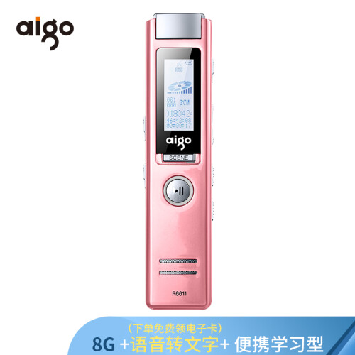 爱国者（aigo）录音笔 R6611 8G 微型专业 高清远距降噪 MP3播放器 学习/会议采访取证 粉色