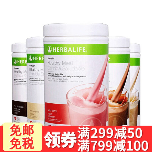 海囤全球康宝莱（HERBALIFE） 美国产原装康宝莱奶昔粉代餐减肥减重套餐 蛋白混合代餐粉奶昔 草莓味 750g（口味可联系在线客服备注）