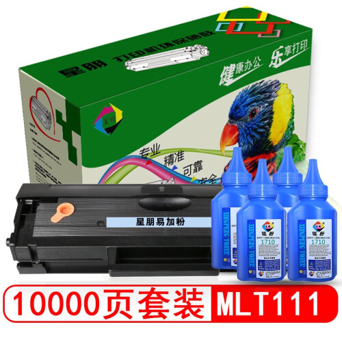 星朋m2071hw墨盒适用三星111硒鼓xpress-m2070w打印机m2071fh激光一体机晒鼓 111S大容量硒鼓1个+4瓶碳粉