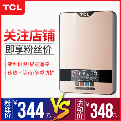 TCL即热式电热水器电家用卫生间加热器速热洗澡器小型淋浴加热宝即开即热厨宝快速加热恒温洗澡机免储水 香槟金升级款【6000W+遥控+安装礼包】