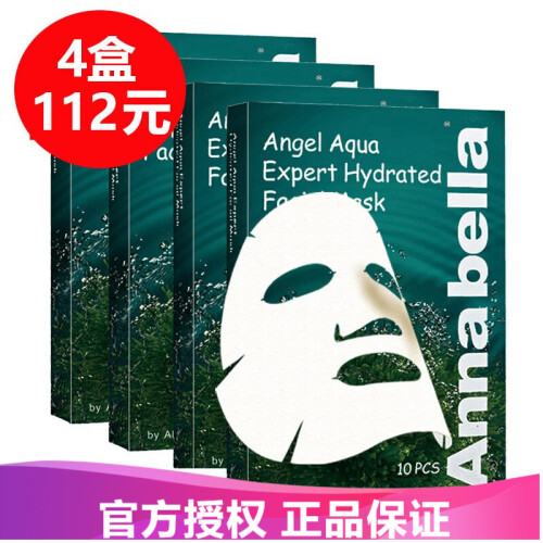 海囤全球新品2盒58/3盒83/4盒112annabella泰国安娜贝拉海藻面膜深海矿物质深层补水保湿男女 海藻面膜 4盒共40片