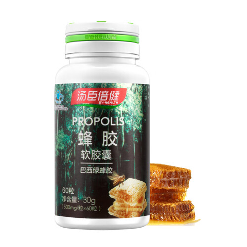 京东超市汤臣倍健 蜂胶软胶囊巴西绿蜂胶 500mg*60粒增强免疫力老年人营养品