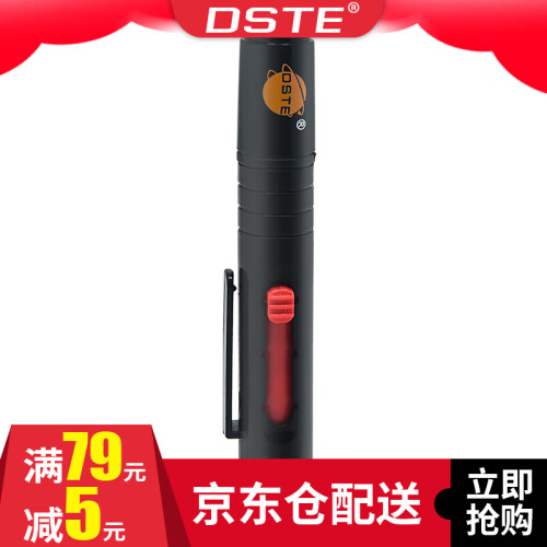 蒂森特（dste） 蒂森特 镜头笔 镜头清洁笔 炭笔 数码相机镜头清洁单反镜头笔