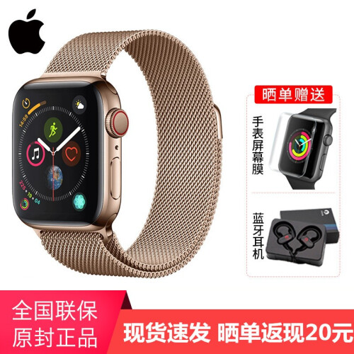 Apple 苹果i   Watch Series 4代 智能手表(GPS+蜂窝网络款)运动不锈钢款版 不锈钢金色钢表壳+金色米兰尼斯表带 40（适合130-200MM腕围）