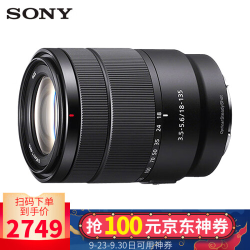 索尼（SONY）APS-C画幅微单E口变焦镜头 A6300 A6000 A6500镜头 E18-135mmOSS (拆机版)