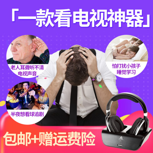 雅天（ARTISTE） ADH300无线电视耳机头戴式2.4G立体声重低音耳机老人家用电脑蓝光机通用 黑色