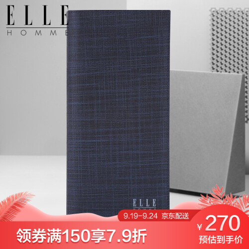 ELLE HOMME 男士牛皮钱包男长款韩版时尚牛皮钱夹男款皮夹潮牌票夹蓝色509212