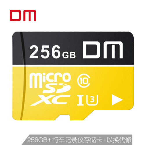 大迈（DM） 256GB TF（MicroSD）存储卡 C10 TF-U1系列 手机行车记录仪监控摄像头专用高速内存卡（金色）