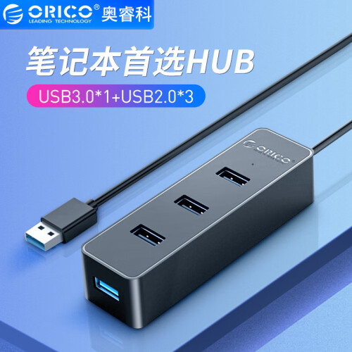 奥睿科（ORICO）USB3.0分线器 高速4口HUB集线器0.3米  笔记本电脑扩展一拖四多接口转换器 黑色W5PH4-U32