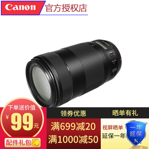 佳能（Canon） 长焦镜头 EF70-300 IS II USM 远摄变焦镜头