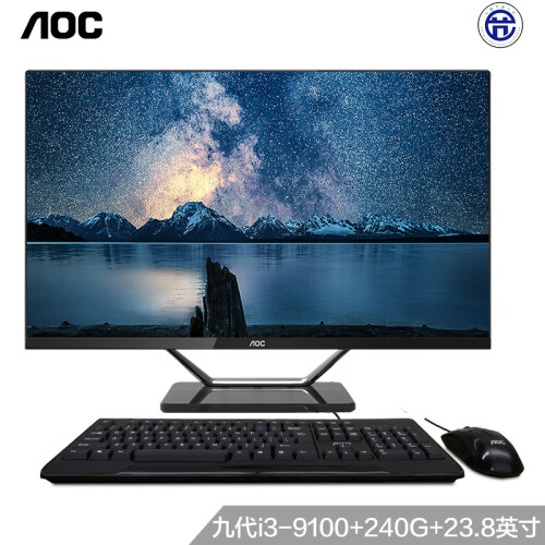 AOC AIO721 23.8英寸超薄IPS屏一体机台式电脑（九代i3-9100 8G 240GSSD 双频WiFi 蓝牙 3年上门 商务键鼠）