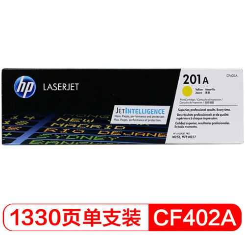 惠普（HP） CF402A 201A 原装硒鼓 (适用M252N 252dw 277N 277DW 274) CF402A黄色硒鼓 CF400系列