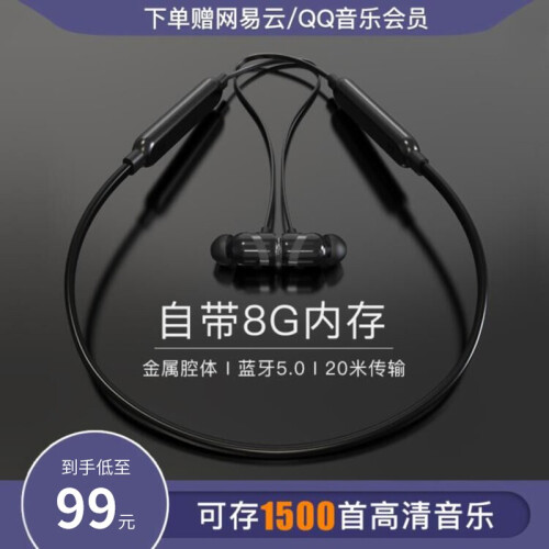 红耀黑【带8G内存+金属腔+蓝牙5.0】 双耳通话+零延迟无负担+两年换新】