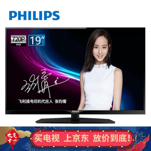 飞利浦（PHILIPS）液晶电视机 19/22/24/28英寸电视 内置音箱高清显示器 平板电视彩电 19PHF2650/T3 19英寸电视 彩电