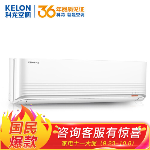 科龙(Kelon) 1.5匹 定速 自清洁 静音 冷暖 壁挂式空调挂机 KFR-35GW/QCN3(1S01)