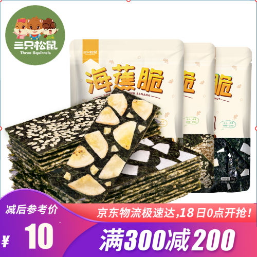 【满300减200】三只松鼠 休闲零食  海苔夹心36g/袋 小吃海味即食紫菜 海芝脆