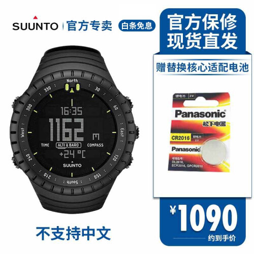 海囤全球颂拓(SUUNTO)手表 CORE 松拓核心户外运动登山海拔气压石英男表 松拓智能男表 核心CORE全黑SS014279010