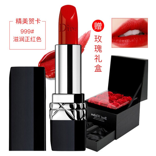 【专柜正品】迪奥（Dior）烈艳蓝金唇膏女士滋润口红 999哑光/888/520/666生日礼物套装 999#滋润正红色