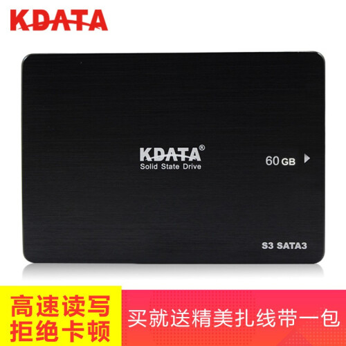 KDATA 金田60G120G240G32G SSD固态硬盘SATA3笔记本台式机电子硬盘 非64G 60G