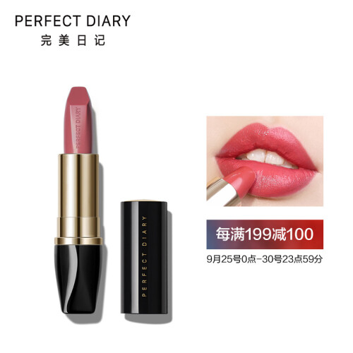 完美日记（PERFECT DIARY） 倾色慕光唇膏 202 不期而遇3.2g（朱正廷代言小黑钻口红持久保湿不易脱色粘杯）