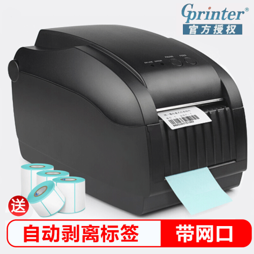 佳博（Gprinter）GP-3150T/TIN网口标签打印机热敏条码不干胶奶茶贴纸银豹美团收银机小 标配