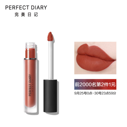 完美日记（PERFECT DIARY）雾色梦境哑光唇釉905 野兽派对 2.5g（朱正廷代言防水不易掉色平价唇蜜唇彩口红）