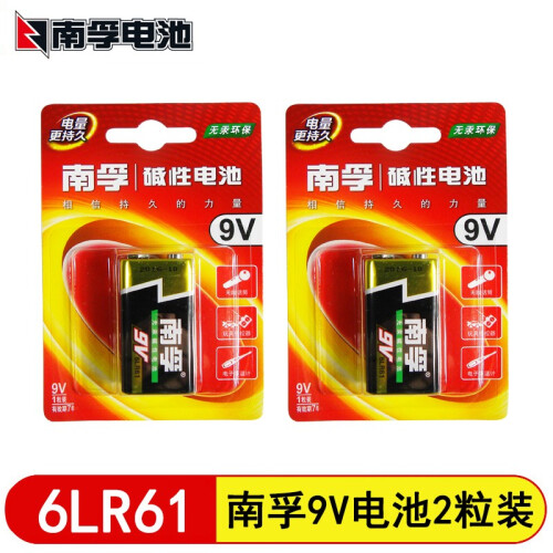 南孚 南孚9V电池九伏6f22方块万用表报警器玩具遥控器电池碱性电池 2粒装