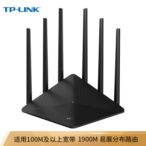 TP-LINK 双千兆路由器 易展mesh分布式路由 1900M无线家用 5G双频 WDR7660千兆易展版 千兆端口 内配千兆网线