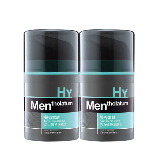 曼秀雷敦男士活力修护润肤乳50ml*2 保湿补水面霜 深层滋润肌肤 秋冬抗干燥锁水乳液