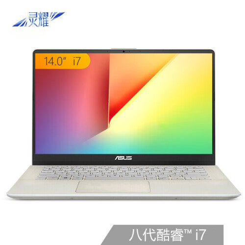 华硕(ASUS) 灵耀S 2代 英特尔酷睿i7 14英寸微边超轻薄笔记本电脑(i7-8565U 8G 256GSSD MX150 2G IPS)冰钻金