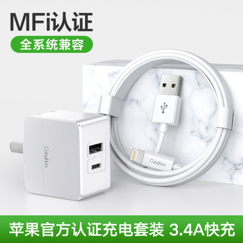 京东超市《苹果官方MFI认证》充电器套装 MFI芯片数据线快充头通用iphone11Pro/XsMax/XR/8/iPad 3.4A头+线 仓华dy032