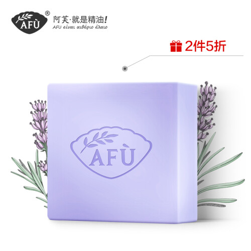 阿芙AFU薰衣草精油皂100g（洁面皂 洗脸 沐浴 控油 ）