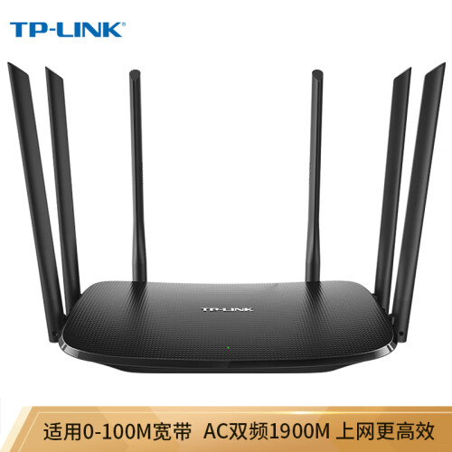 TP-LINK WDR7620 1900M智能11AC双频无线路由器 家用5G 安全稳定 光纤宽带 大户型穿墙